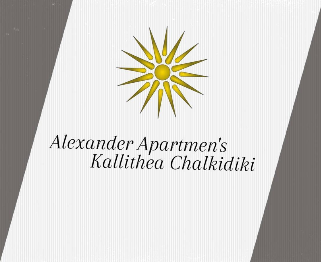 Alexander Apartment'S Kallithea  Exterior foto